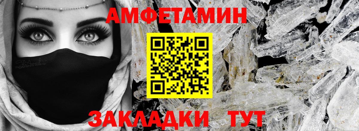 АМФ Розовый Ейск