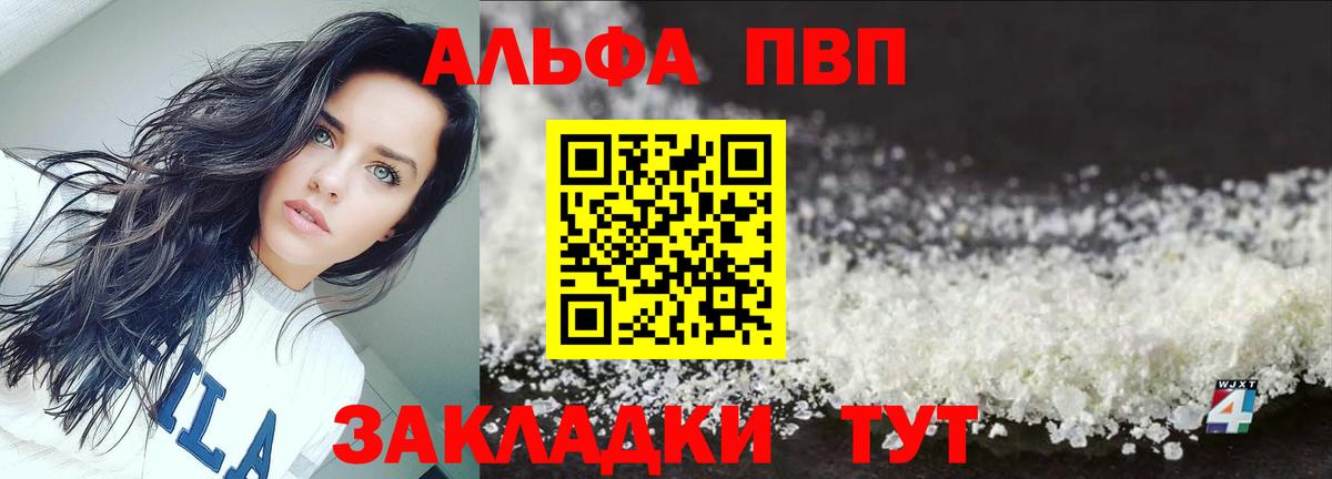 А ПВП СК  Вход с VPN  А ПВП Crystall  Ейск  A PVP кристаллы 