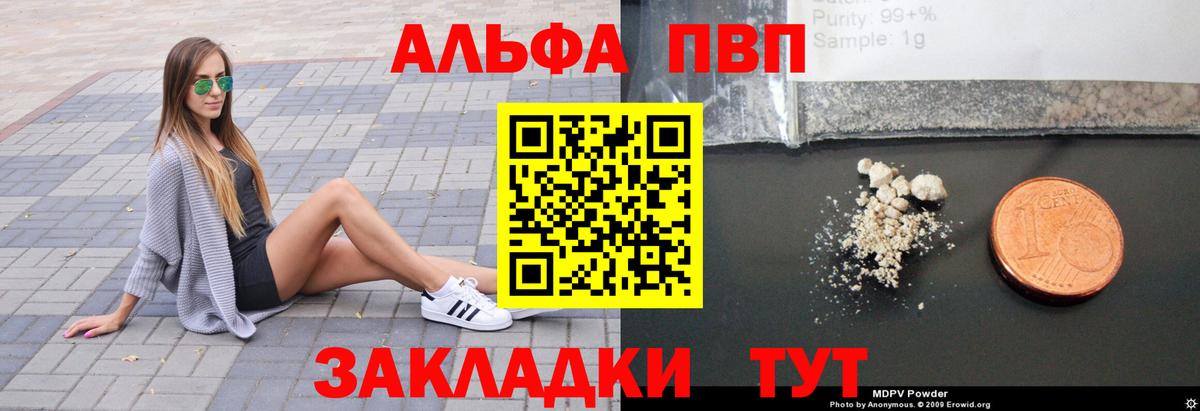 Alpha-PVP СК Ейск
