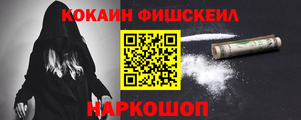Ейск  COCAIN 97%  КОКАИН Перу  Вход с VPN 