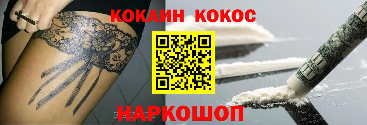 Cocaine FishScale Ейск