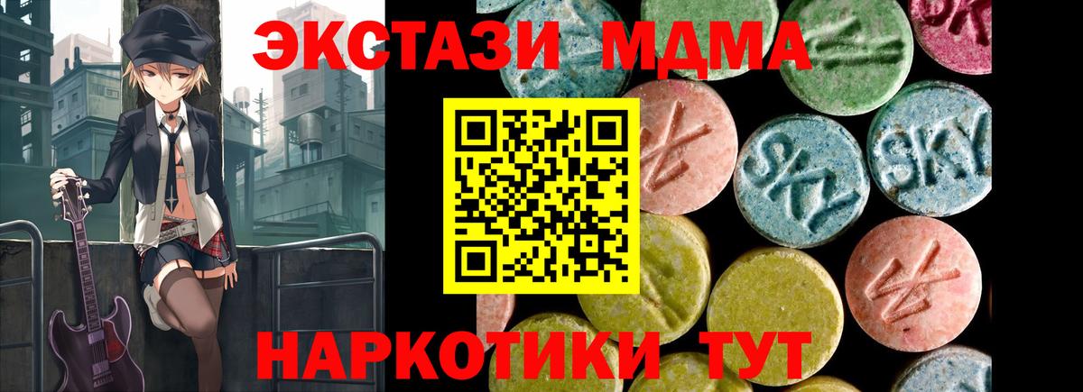 ЭКСТАЗИ  ЭКСТАЗИ 280мг  Ейск  Вход с VPN  ЭКСТАЗИ 300 mg 