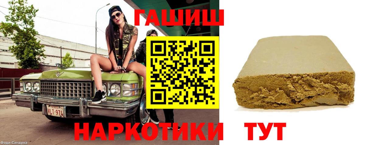 Гашиш Ейск