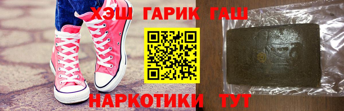 Гашиш индика сатива  Вход с VPN  Ейск  Гашиш хэш 