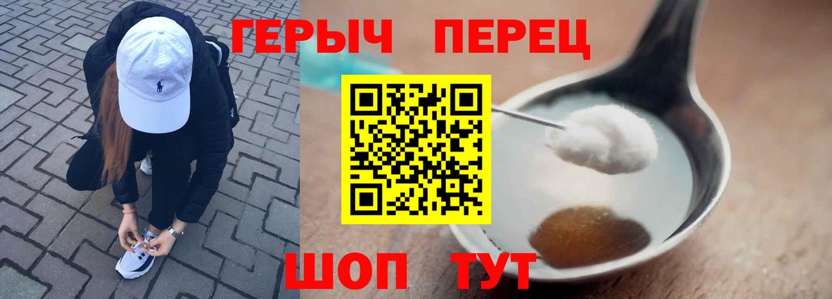 Ейск  ГЕРОИН белый  Вход с VPN 
