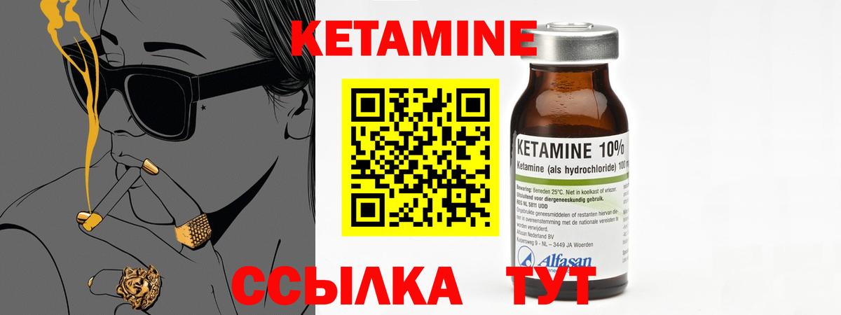 ссылка на мегу как войти  КЕТАМИН ketamine  Вход с VPN  Ейск 