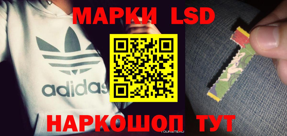 ЛСД экстази кислота Ейск