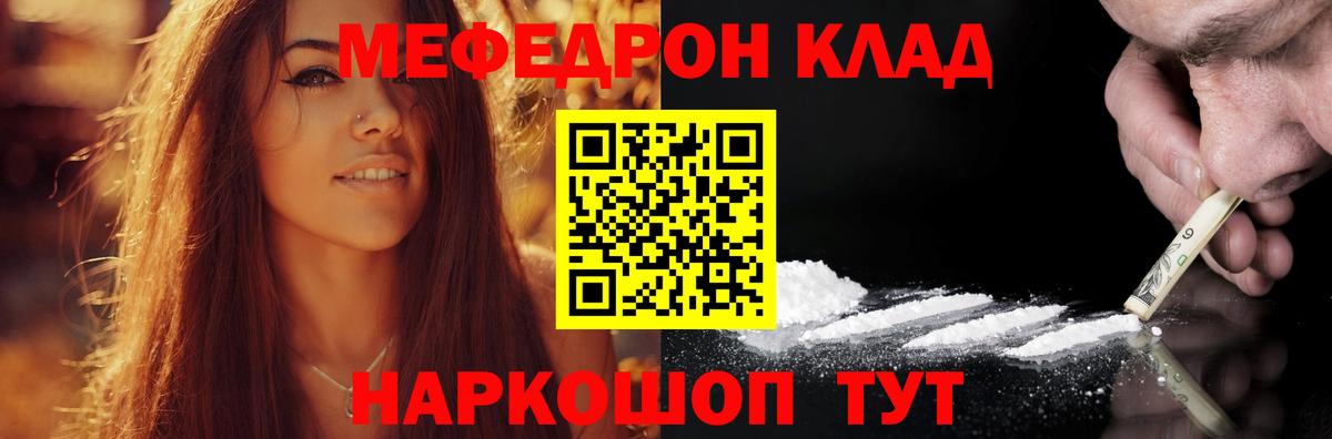 Меф мяу мяу  Ейск