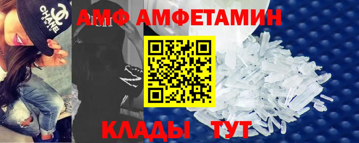 МЕТАМФЕТАМИН витя  МЕТАМФЕТАМИН витя  Ейск  Вход с VPN 